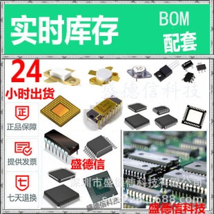 Components Bom Professional Supporting Integrated Circuit Two-Three-Pole Connector Shengdexin Technology Material Fee