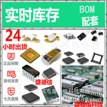 元器件BOM专业配套集成电路二三极连接器盛德信科技物料费用