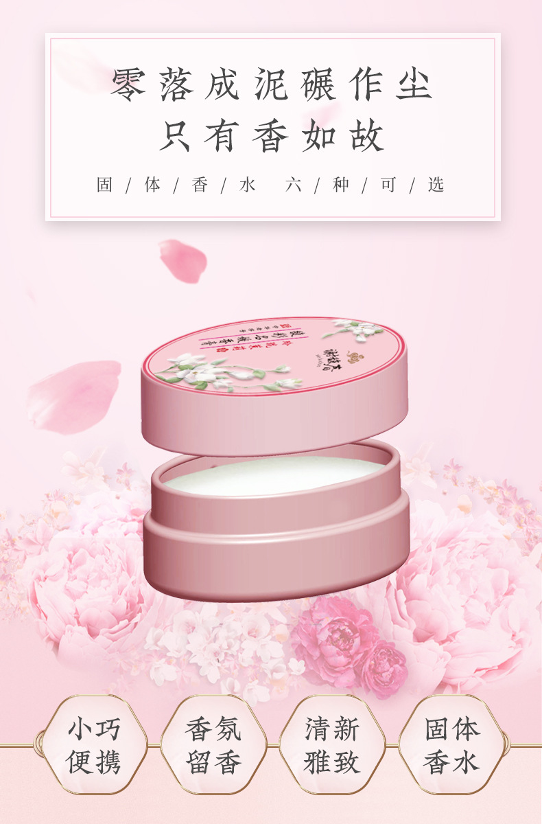 2020馥彩名媛香膏内页_02