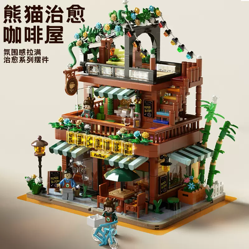 城市建筑咖啡屋积木模型兼容乐高小颗粒积木拼装儿童益智街景玩具