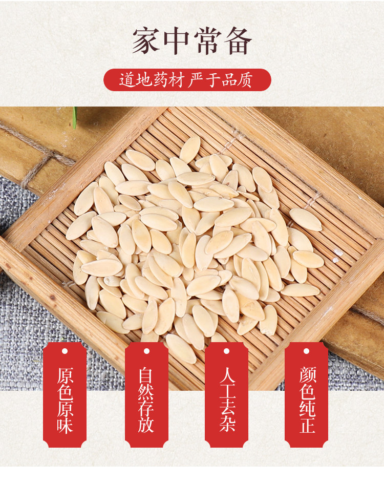 Cucumber Seed Huang Gua Zi 黄瓜子 Raw Herb 500g Northeast China Dried Seeds for Tea and Culinary Use overview