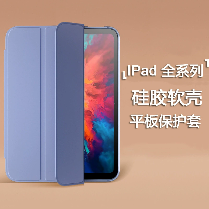 Чехол/накладка для планшета Xiaomi 6, Mate AIR5, Lenovo Tablet, Glory, Apple Pro, Huawei MINI