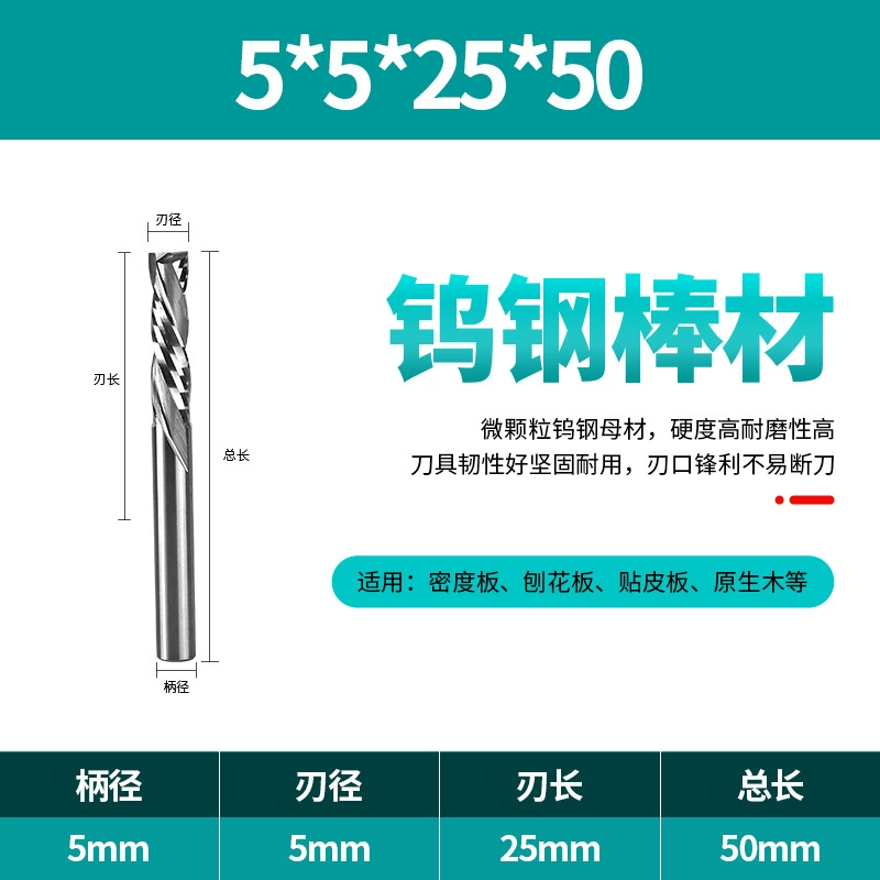 硬霸 Factory composite edge milling cutter double edge spiral tungsten steel knife space board solid wood veneer computer engraving knife