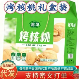 红枣干;干枣;核桃