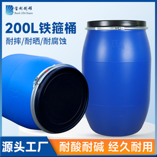 �S�Ҷ���200l����ڷ��mͰ 200kg���ﻯ��Ͱ�����h�������F��Ͱ