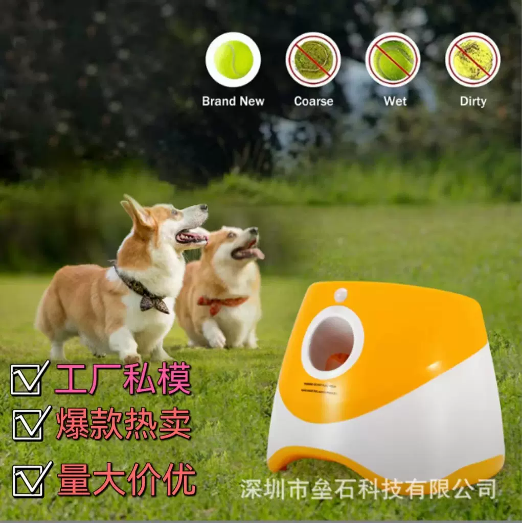 厂家爆款狗狗抛球器自动抛球机网球发射器狗狗宠物用品互动抛球器