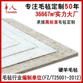 毛毡;针刺无纺布;猫猫窝/笼/垫