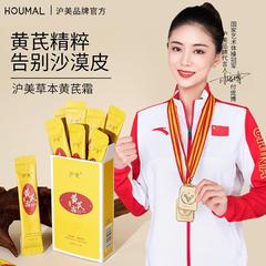 Huamei Herbal Astragalus Moisturizing Skin Tone, Factory Wholesale