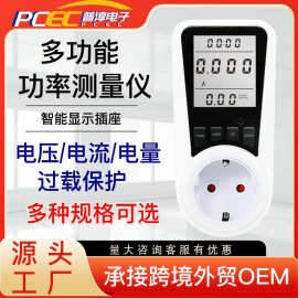 电能表功率电压电流计费插座 背光家用智能液晶显示power meter