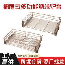 跨境多功能纳米炉台拉篮沥水篮抽屉拉篮碗碟架樱花之恋橱柜拉篮