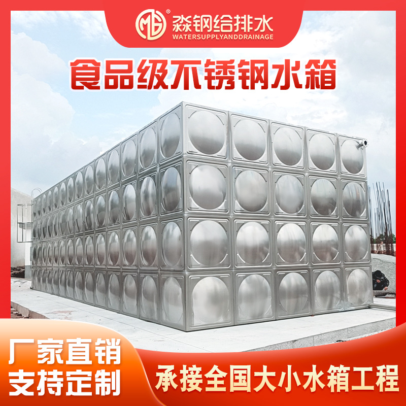 厂家直供方形镀锌钢板工业水箱消防水箱大型工业学校小区保温水箱