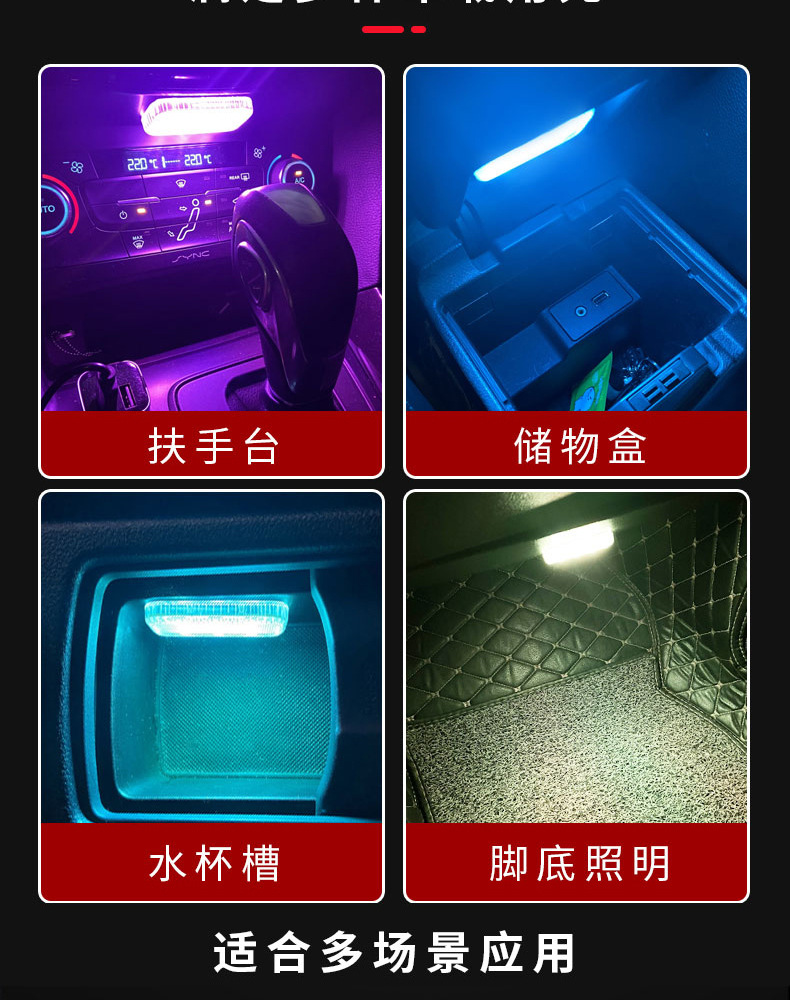 Car interior led touch atmosphere light car interior lighting foot sensor touch light car small light change decoration
