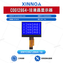 COG12864-18 蓝膜 43.7x33.8MM轻薄小型 FSTN14针4线SPI ST7567A