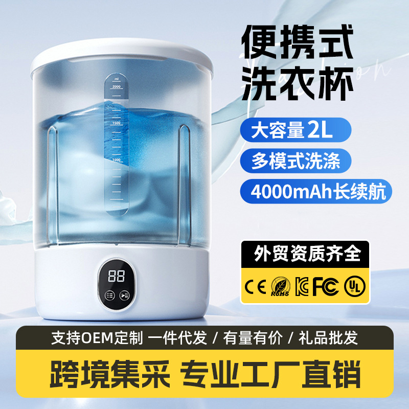 New Mini Laundry Cup Underwear Laundry Cup Washing Socks Fully Automatic Small Special Lazy Underwear Washing Machine