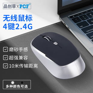 Manufacturers Wholesale Frosted Silent Wireless Mouse 2.4G Dual-mode Customizable LOGO Home Office Notebook Mouse