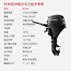4-Stroke 20 HP Short Shaft = DF20AS