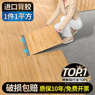 Pvc Floor Stickers, Self-Adhesive Wood Flooring, Self-Laying Household Flooring, Stone Plastic Floor Glue, Plastic Kitchen Floor Mats