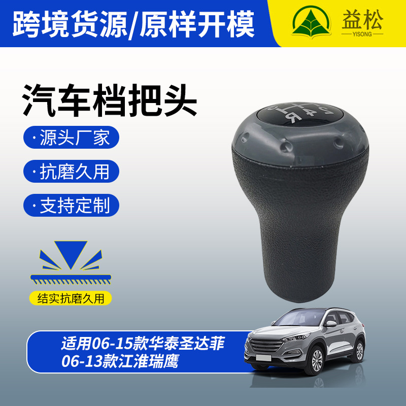Palanca de Cambios para Transmisión Manual, Compatible con Huatai Santa Fe 06-15 y JAC Revo 06-13. image 3