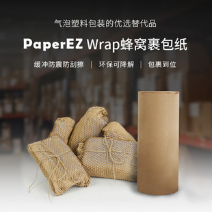 Honeycomb Paper, Honeycomb Grid Paper, Kraft Paper Pad, Specialty Souvenir Gift, Cosmetics Buffer Packaging Material