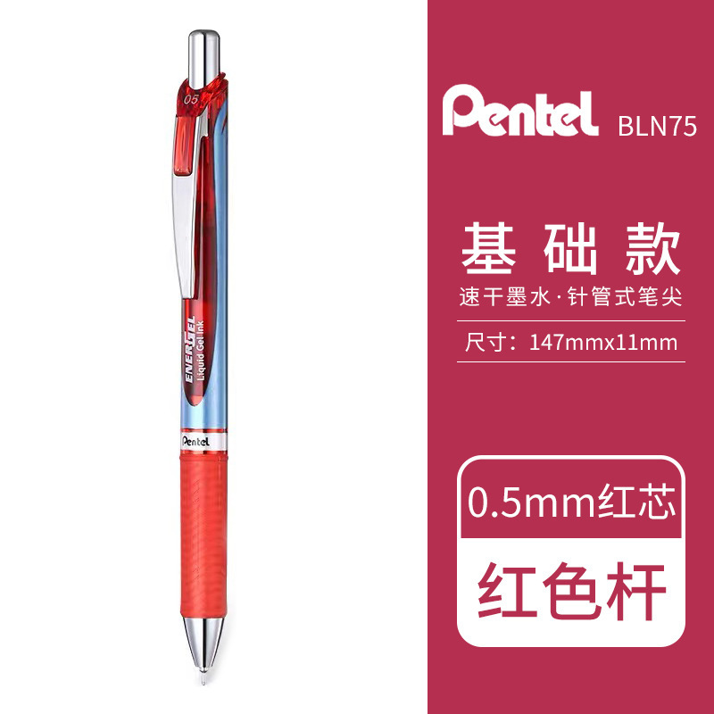 日本ぺんてる 透明ロッド BLN75TL ゲルペン カラーリフィル 学生用 オフィス サインペン|undefined