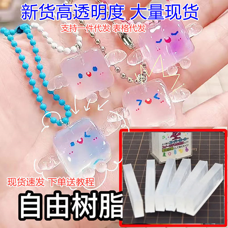 代發條狀樹脂diy白色自由樹脂材料包手工製作小水母掛件
