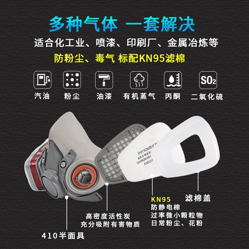 ✅防毒面具罩喷漆防尘口罩防工业粉尘防护防烟放毒消防呼