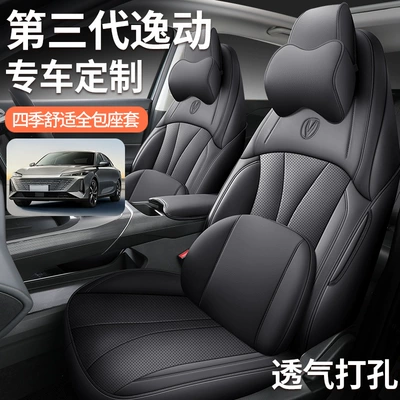 for 2024-2025-2026 Phev New Blue – Modelə uyğun (Original) oturacaq örtükləri