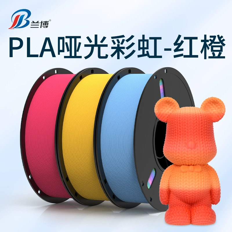 Матовый радуга красно-оранжевый для 3D-печати, расходные материалы 1 кг PLA