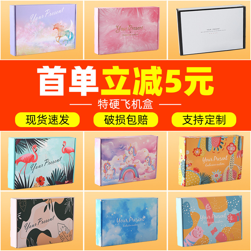 Colorful Airplane Box in Stock, Extra Hard Express Packaging Box, Intimates Clothing Packaging Box, Wearable Nail Carton Wholesale Customization