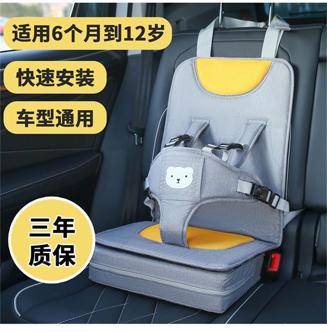 Children's safety seat, simple and portable, universal car seat cushion for babies and infants, height-boosting cushion