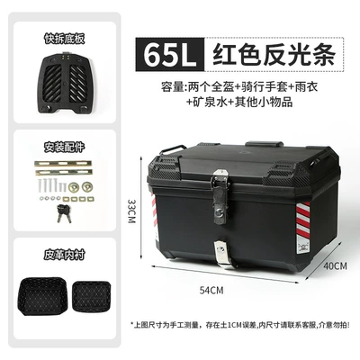 Motorcycle trunk, electric vehicle rear trunk - 65lred-reflective-stripsquick-release-base-platethickened-inner-lining