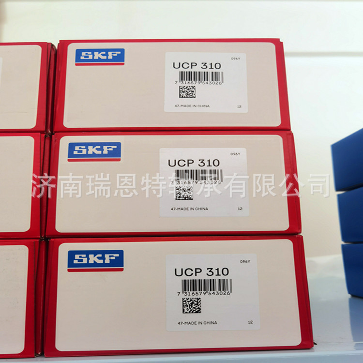 SKF原装正品UCP310带座轴承SKF UCP310轴承