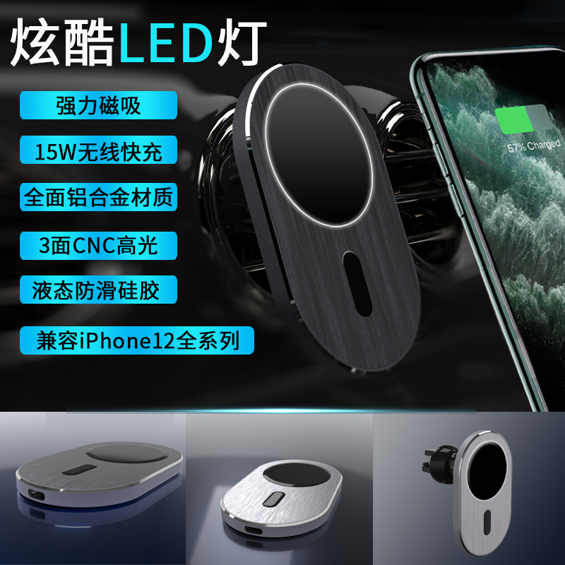新款Magsafe车载磁吸无线充 适用苹果12车载磁力无线手机导航支架|ms