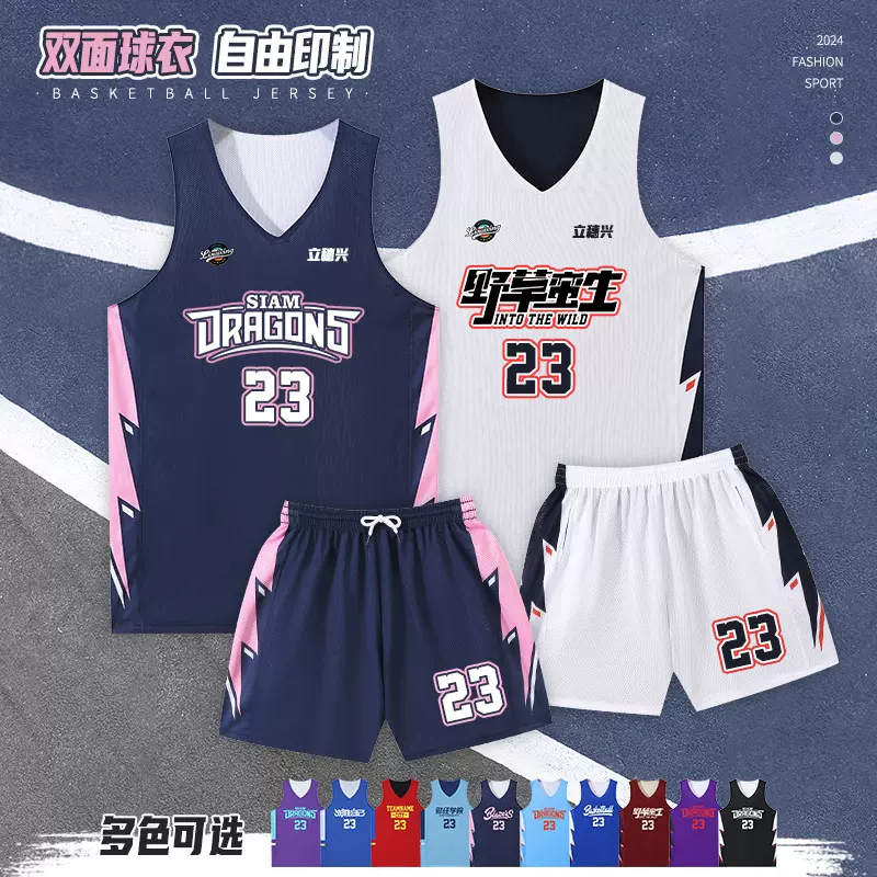 美式双面球衣篮球服套装男青少年女比赛运动训练背心速干印字队服