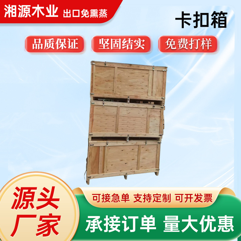 胶合板木箱托盘包装箱卡板模具箱真空包装箱木架围板箱设备包装