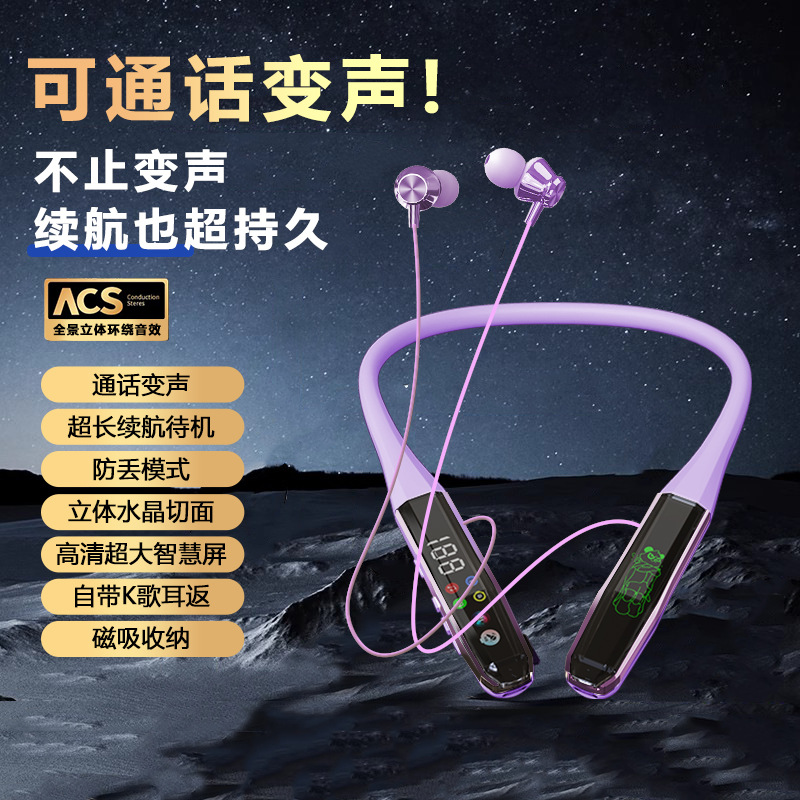 【通话可变声】【K歌带耳返】运动电竞游戏挂脖耳机蓝牙超长续航