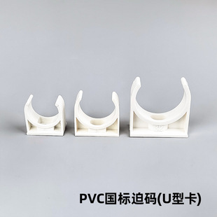 PVC�ȴa u�͹ܿ�16 20 25 32 40 50mm�Ӻ��п����̶ܹ����S�����l