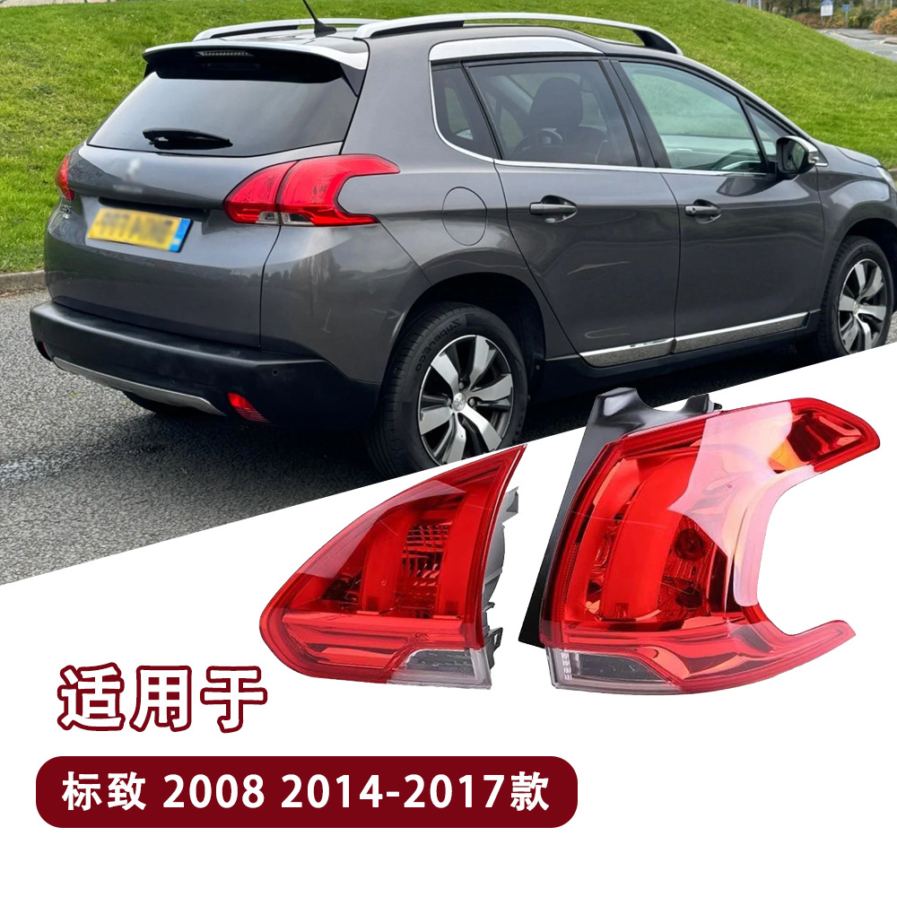 Aplicable a 14 - 17 Dongfeng Peugeot 2008 semieconjunto de luz trasera barra trasera cubierta de luz de niebla de luz de freno de marcha atrás