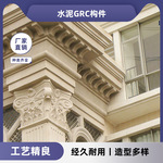 GRC ��ǽװ������ŷʽ����Ļǽ�߽Ų�����������grc�������ͳ���