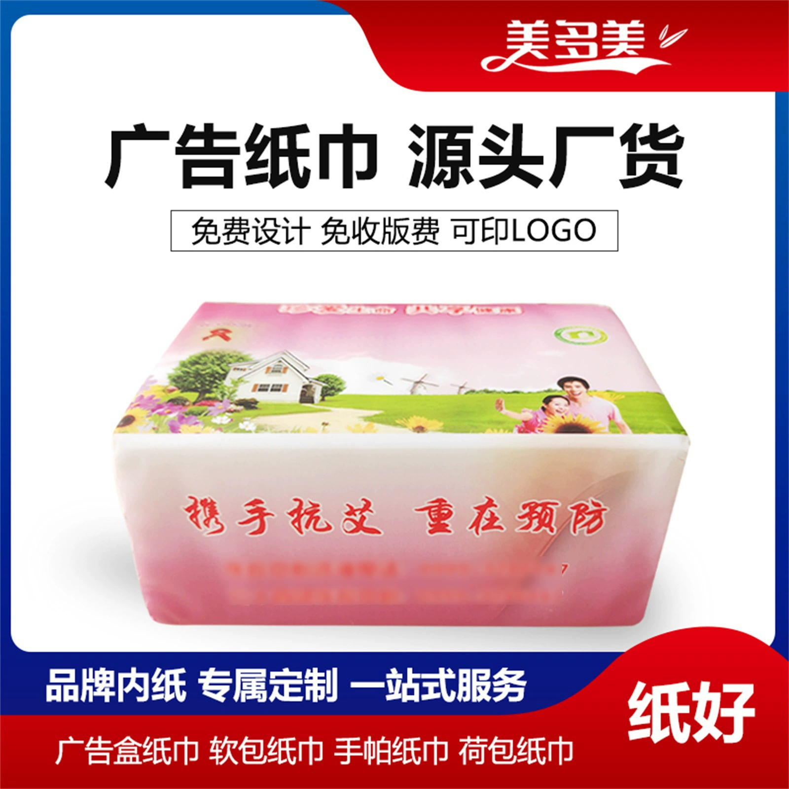 Заводская подарочная печать ткани логотип экстракции лицевой ткани индивидуальные салфетки оптом рекламная ткань на заказ