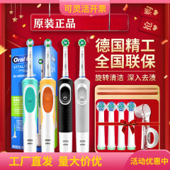 OralB/欧楽b電動歯ブラシ成人充電式D12歯ブラシ小丸頭D100回転式誘導充電
