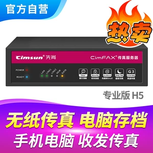 CimFAX Профессиональная версия Fax Server Fax Fax Profession