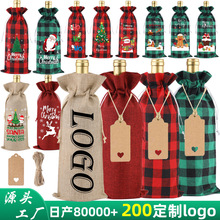 厂家直供麻布酒瓶套装圣诞装饰红酒袋亚麻格子红酒袋礼品包装袋