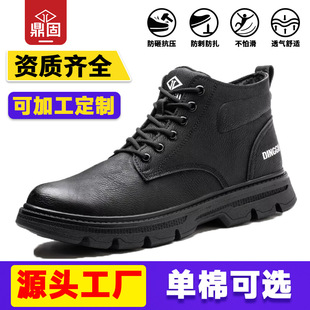 High-Top Labor Protection Shoes for Men, Winter Cotton Shoes, Anti-Odor, Anti-Smash, Anti-Puncture Construction Site Safety Shoes, Work Shoes, Welding Work Shoes