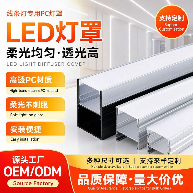 Led Lampshade, Milky White Lampshade, Pc Lampshade, Groove Line Cover, Thin Cover Plate, Extended Soft Light Desk Lamp Lampshade
