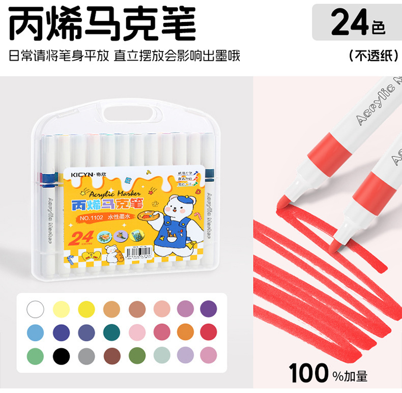 アクリルマーカーペン、不透明、学生専用、洗える、子供用アートDIYカラー絵画ペン、ポータブルペン|undefined