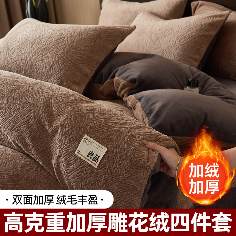 Duas caras leche de lana de cuatro piezas de invierno grueso lana de coral ropa de cama de lana cálida sábanas de flanela