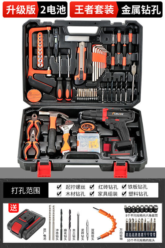 工具箱家用工具套装多功能五金电工维修组合大全车载电钻收纳全套|undefined