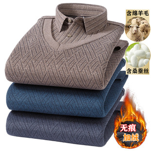Men's Winter Wool Blend Two-Piece Knit Base Shirt with Fleece Lining, Thickened and Warm, Business Casual Shirt Collar, Dad Outfit