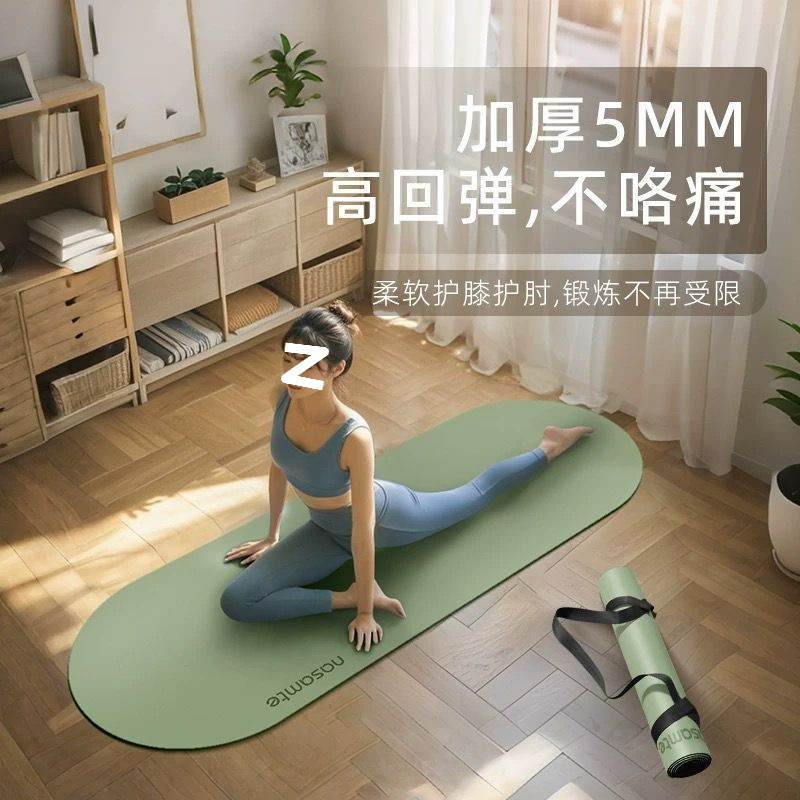加厚椭圆形橡胶瑜伽垫防滑抓地瑜伽馆专用健身专用静音瑜伽垫|undefined